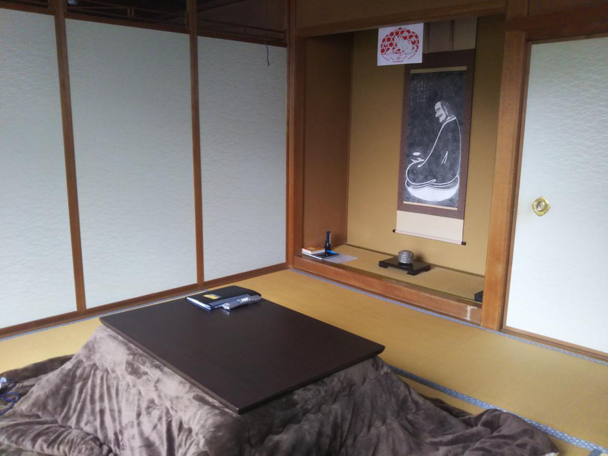 Gasthof Shukubo Sainanin