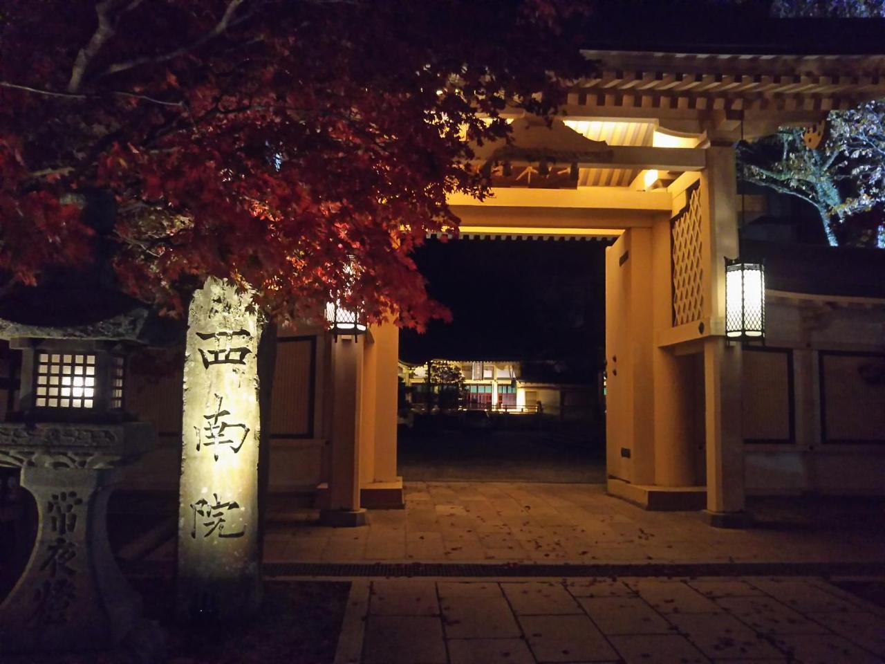 Gasthof Shukubo Sainanin 2*